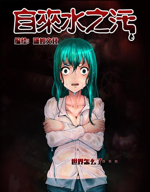 污污漫画最全版截图