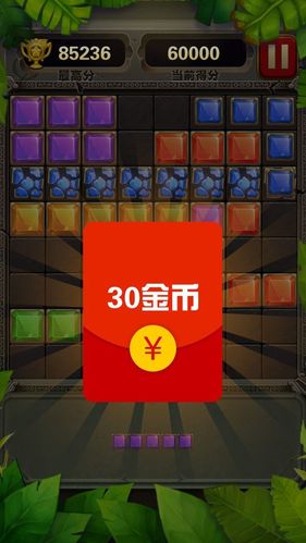 缤纷消砖块红包版截图