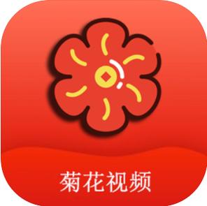 菊花视频APP截图