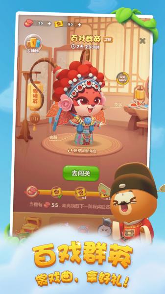 升官消消乐v1.0VIP购买截图