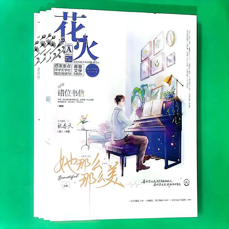 花火阅读书源2023截图