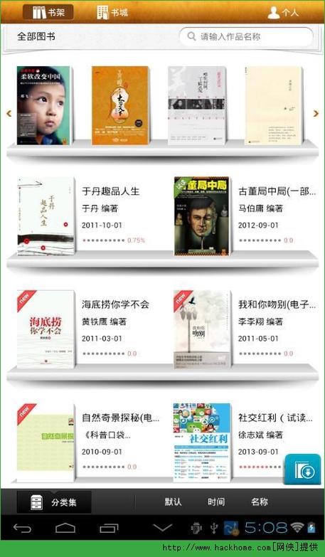 掌悦小说截图