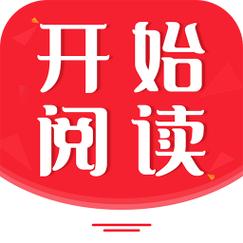 开始阅读官网版截图