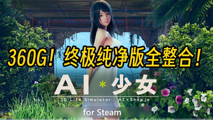 人工少女直装版截图