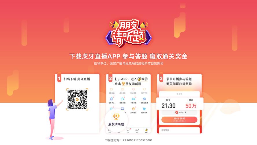朋友请听题赚钱app截图