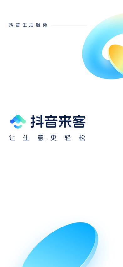 抖客app截图