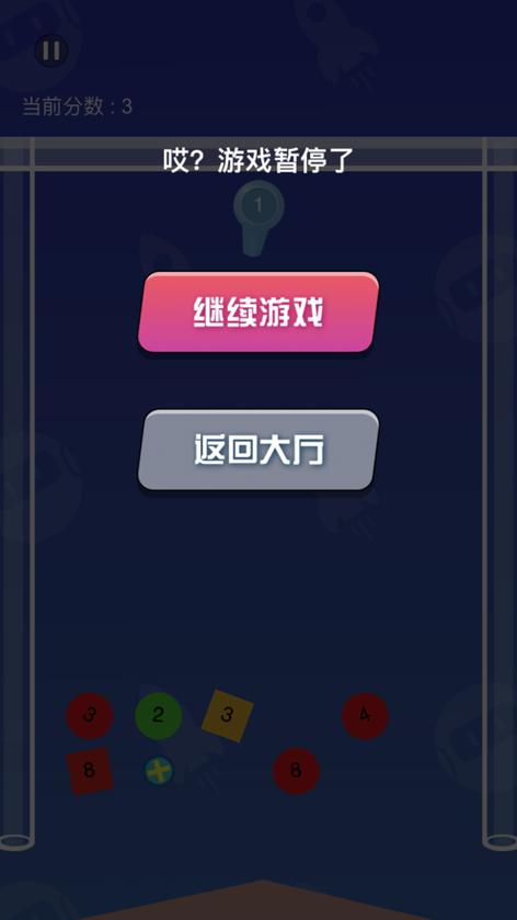 欢乐弹一弹红包版V1.0.0截图