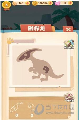 全民养恐龙不减反增破解版截图
