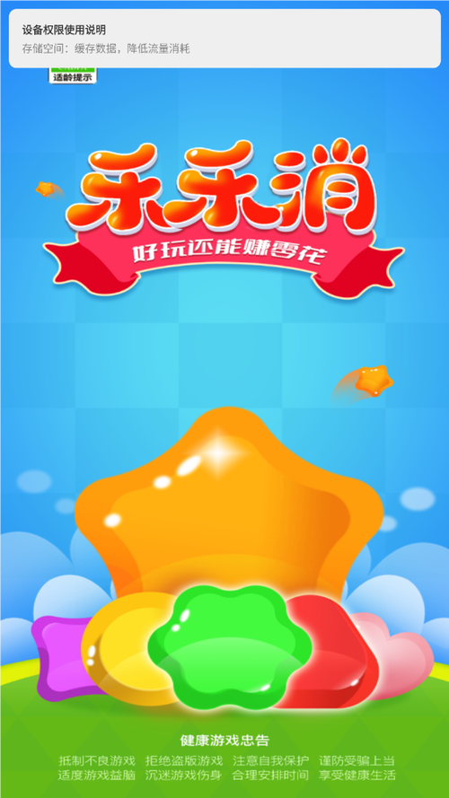 乐享点消红包版截图