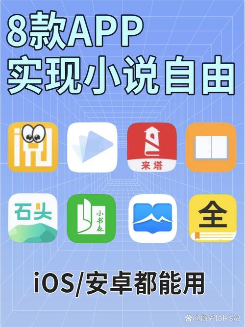 秋览小说app截图