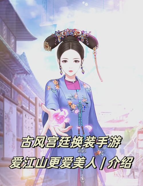 爱江山更爱美人修改器截图
