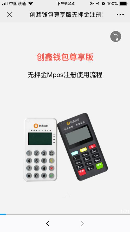 创鑫钱包截图