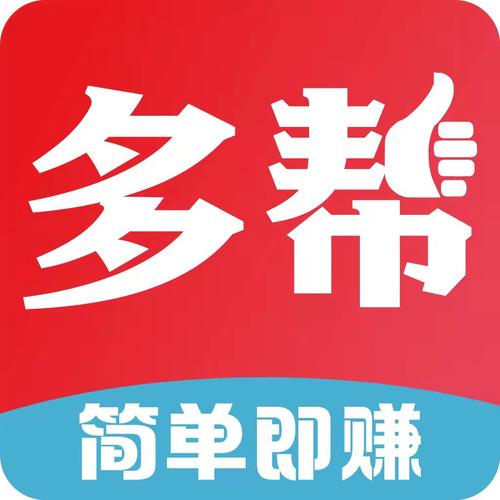 多帮客任务平台截图