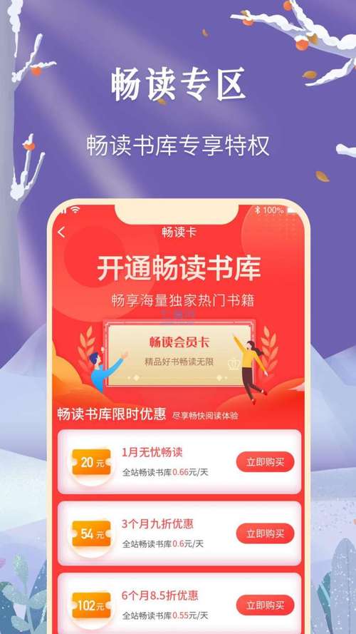 第八区飞卢书源破解版截图