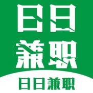 日日兼职截图