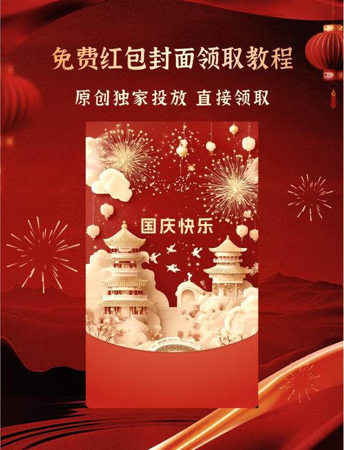 国庆一起消红包版v1.0.2截图