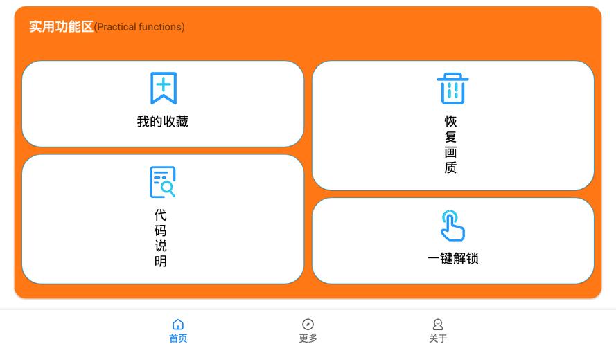虞生画质助手2.8截图
