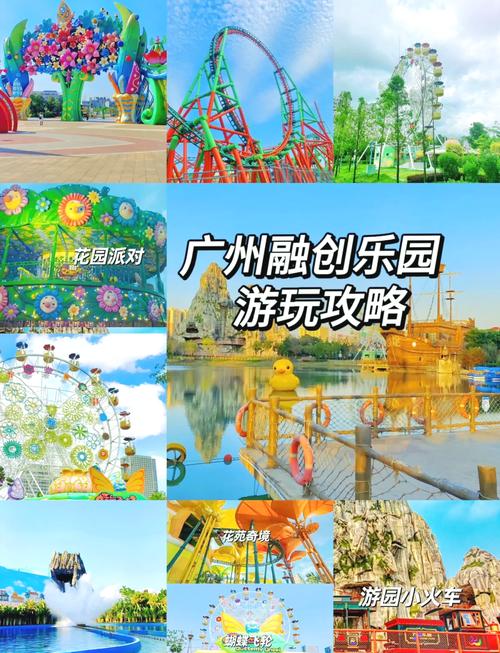 花都乐园最新版截图