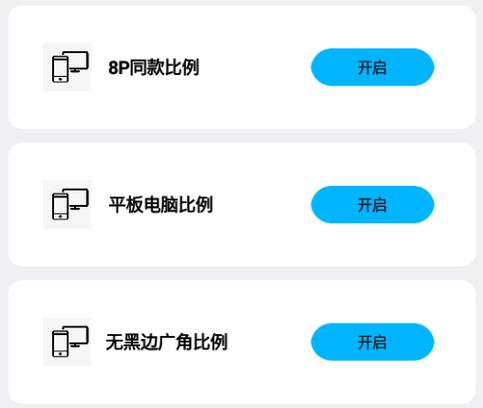 比例助手官方正版截图