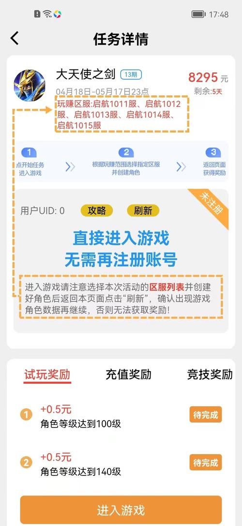 轻语零花赚钱v1.0截图