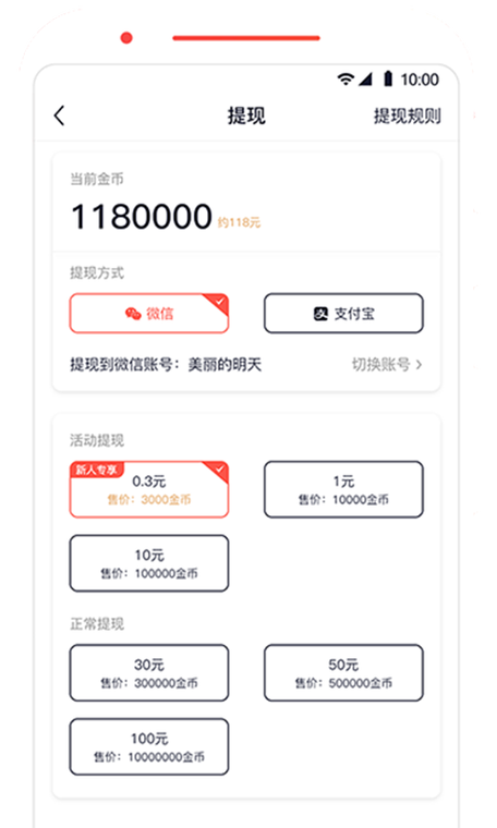 趣提资讯红包版v1.0.0截图