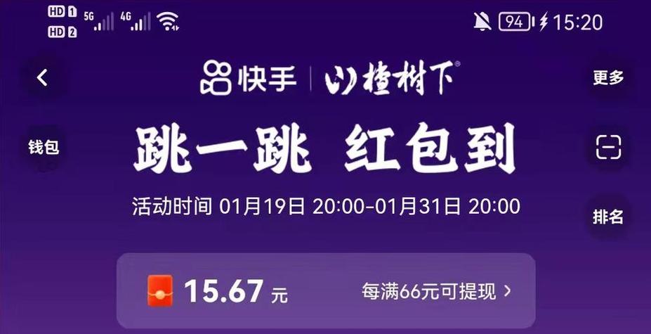 红包跳一跳赚钱红包版图标