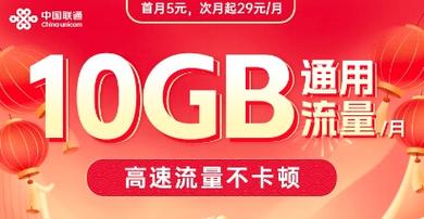 联通流量红包截图
