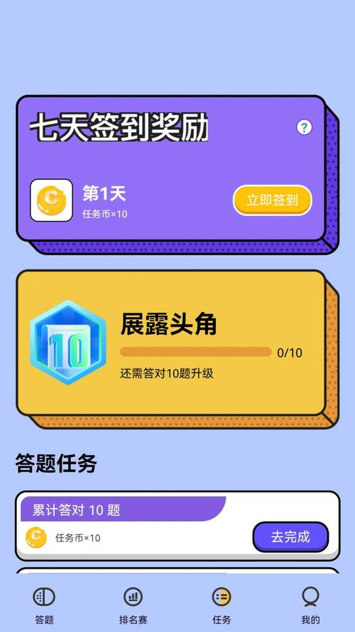 状元爱答题V3.9.8截图