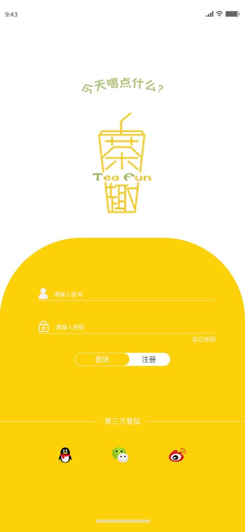 茶趣APP截图