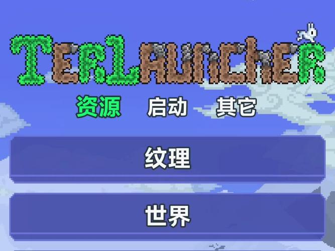 泰拉瑞亚1.4tlpro修改器截图