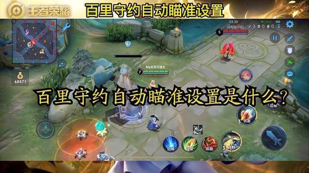 百里守约自瞄脚本截图