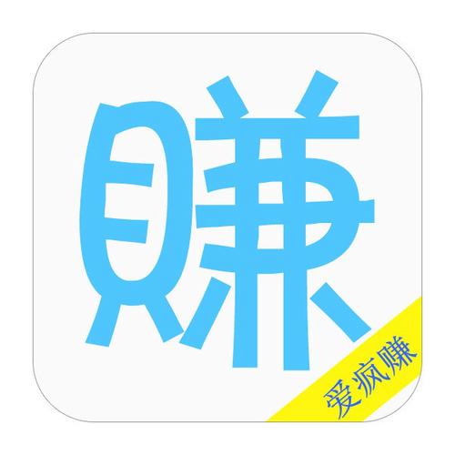 爱疯赚app缩略图