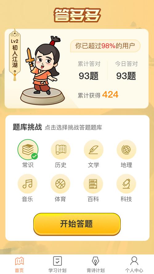 答多多软件v1.0.1截图