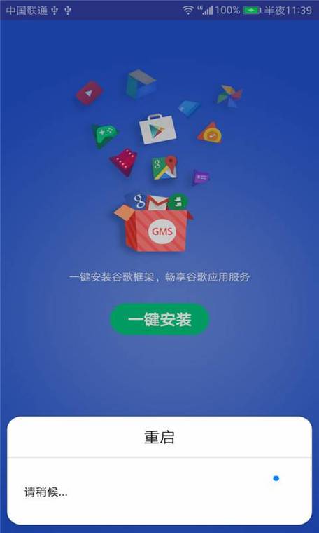 gm直装安装器官网版截图