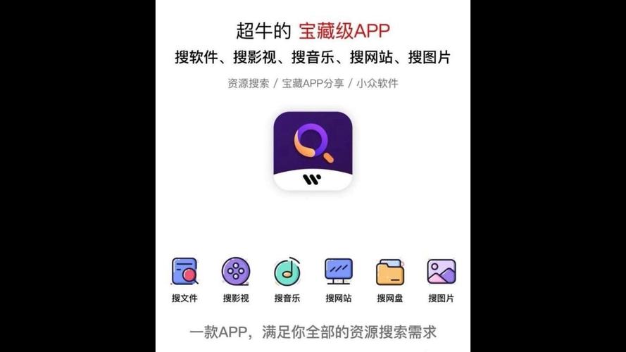 万象聚搜截图