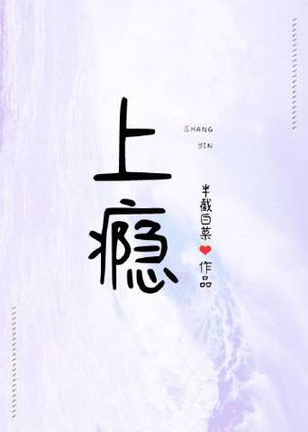 上瘾小说截图
