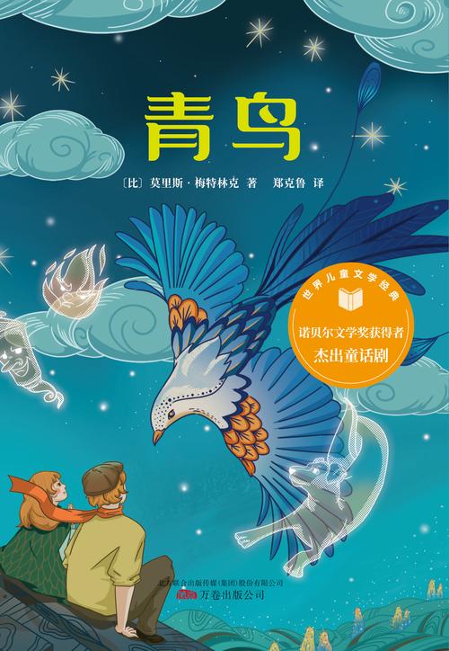 青鸟免费阅读小说图标