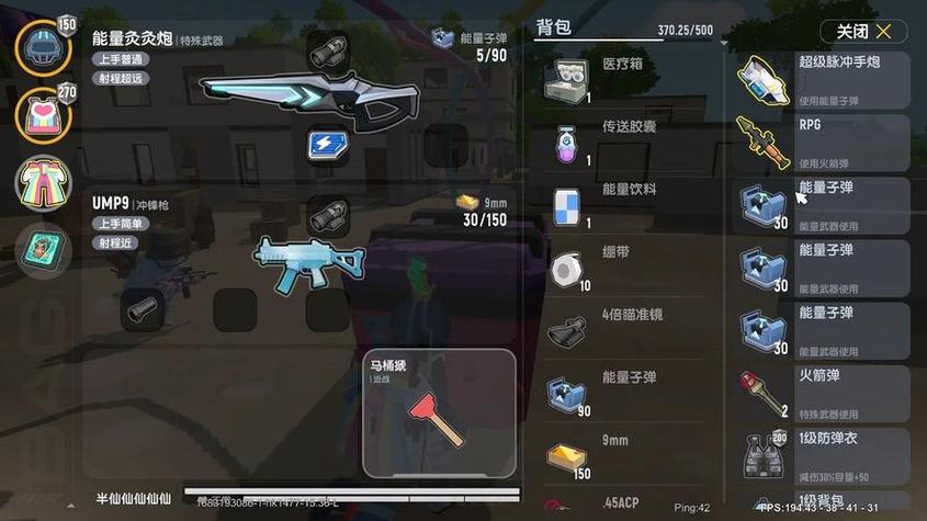 香肠派对仙焉辅助截图