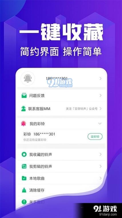 铃声汇极速版v1.0.3图标