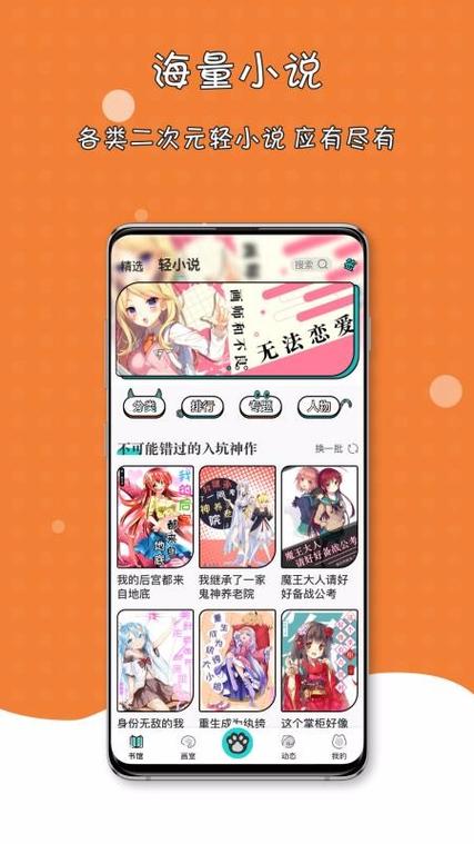 橘子猫轻小说v2.2.0截图