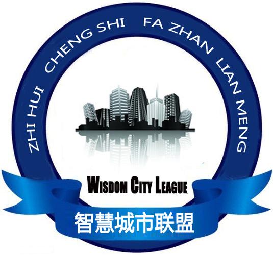 智慧城市截图