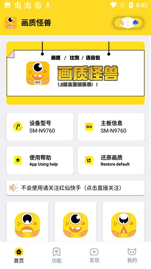 富贵准星怪兽v2.2.1截图