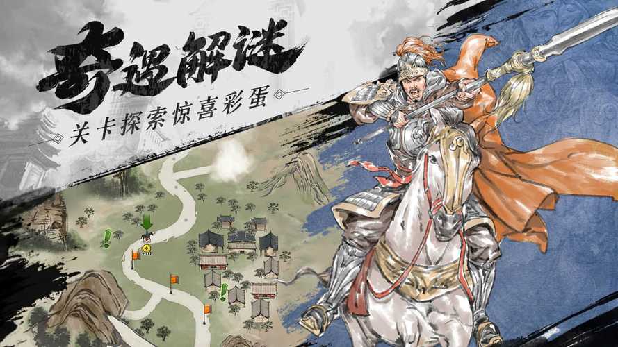 名将之弈破解版截图