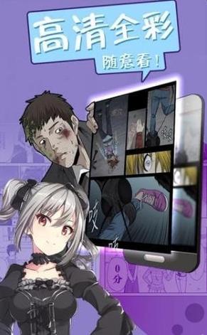 非麻瓜漫画官方免费版截图