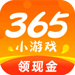 365小游戏赚钱版截图