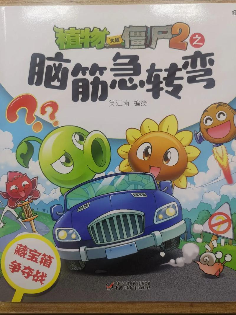 脑筋急转弯红包版电视版截图