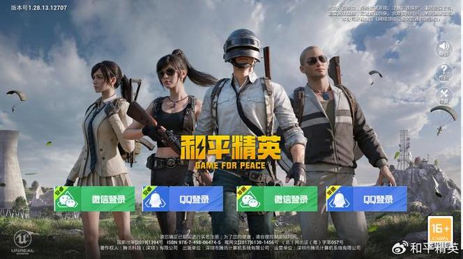 hz888top.和平精英辅助器v1.0.6截图