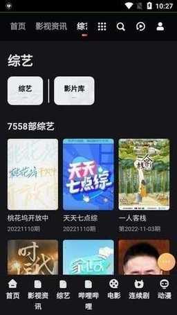 锐行影院图标