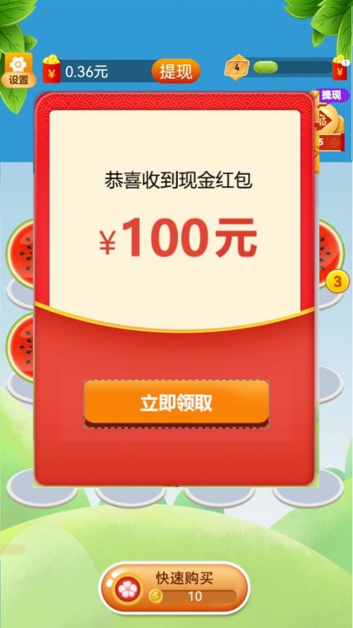 红包水果赚红包赚钱极速版截图