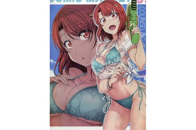 日本羞羞漫画图标